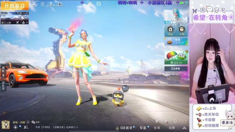 【2022-06-13 19点场】冉妹儿小太阳：（颜值新主播）距离你仅0.1KM为你上分