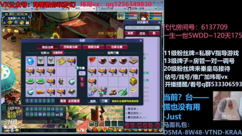 【2022-06-15 22点场】玮哥爱梦幻：一生一世120天175-送攻略