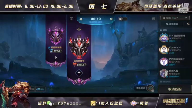 【2022-06-14 20点场】风七丶丶：风七：争取12点前上王者