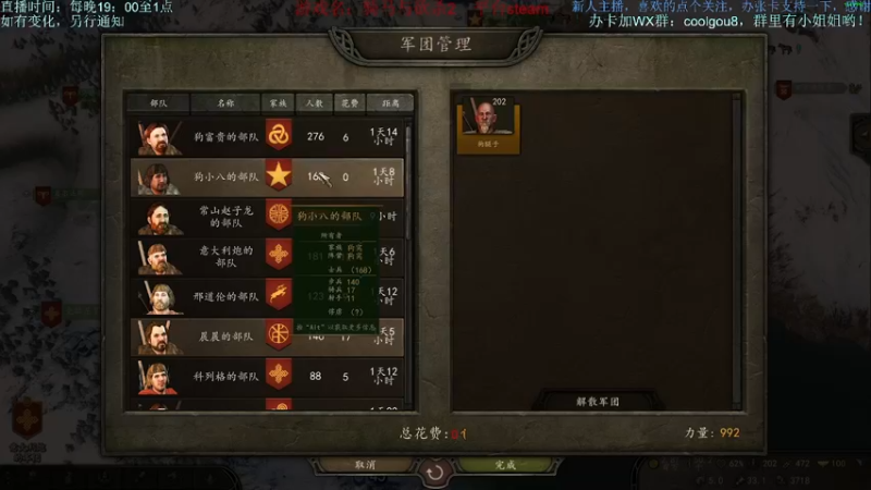 【2022-06-16 00点场】618是真滴帅：骑砍2，纯流浪者肝起来