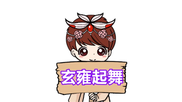 【王者模拟战】玄雍起舞：养了一整局的婉儿还不如一个不觉醒的武则天？