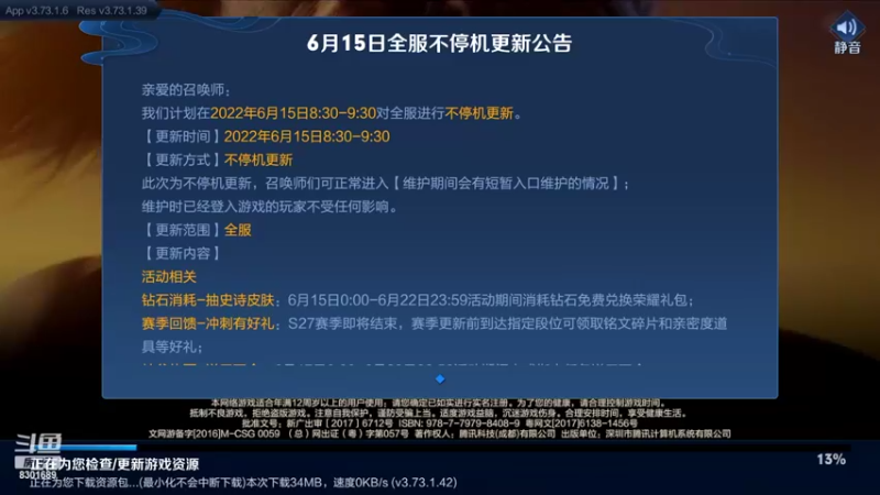 【2022-06-15 18点场】心人zZ：巅峰2448冲前十