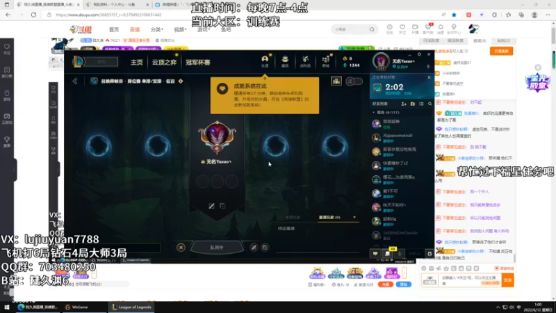 【2022-06-12 01点场】陆久渊：国服王者永恩