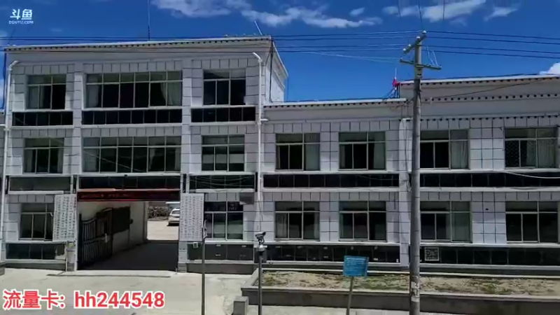 【2022-06-13 12点场】叶子户外：《纪实直播》西藏→羊卓雍措