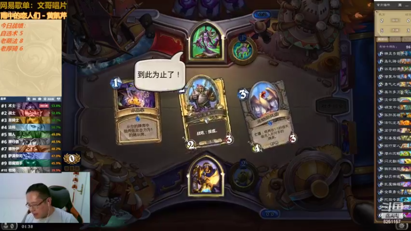 【2022-06-15 01点场】麦迪文哥：夜深了来玩炉石了