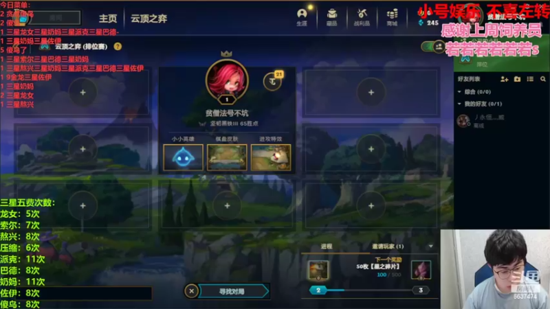 【2022-06-15 16点场】Xs雲烬：懂不懂几十次三星十费的含金量啊