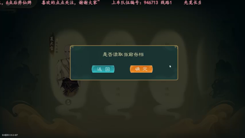 【2022-06-16 07点场】飞蛾小夏：晚些弈仙牌