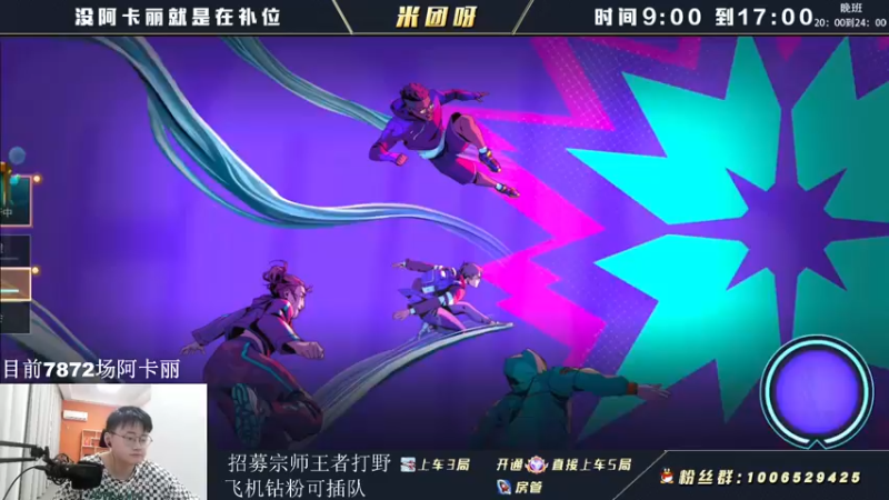 【2022-06-14 12点场】米团呀：任意分段扫码免费上分乱杀