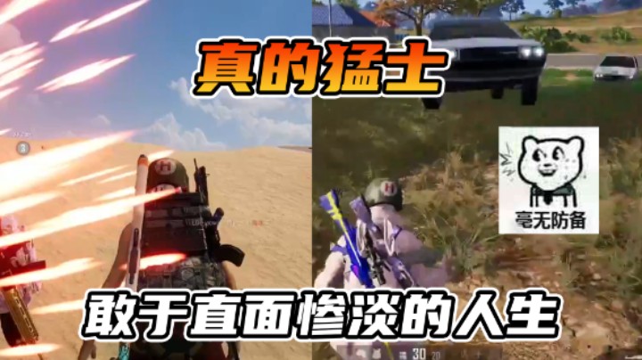 今天这游戏都怎么了？我不能接受啊兄弟萌！