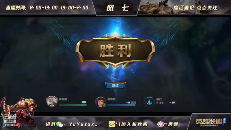 【2022-06-14 22点场】风七丶丶：风七：争取12点前上王者