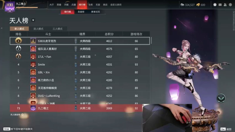 【2022-06-07 15点场】九二楷之丶92K：【天人73名】继续猛练~