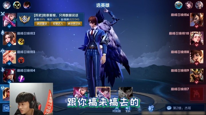 王者荣耀桑杰之火舞你是真的菜！