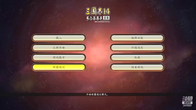【2022-06-15 18点场】兰色星空123：314水友赛夏季赛中级模式第八场