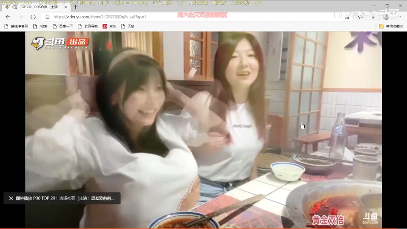 我在斗鱼看白白的胖胖呀直播马里奥制造