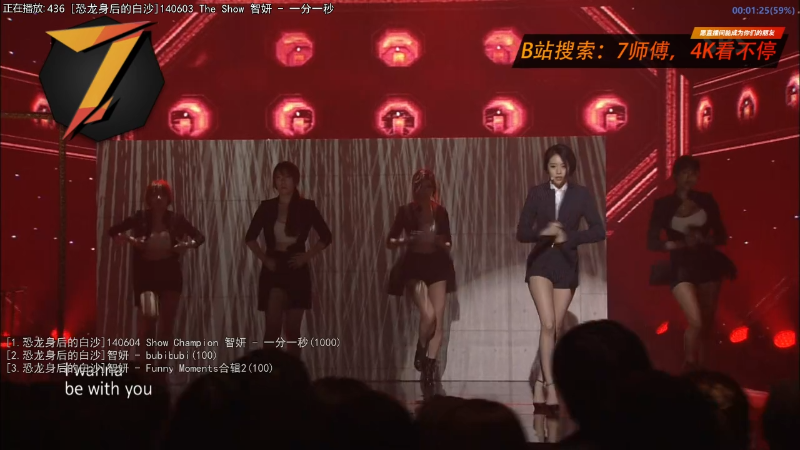 我在斗鱼看7师傅直播一起看