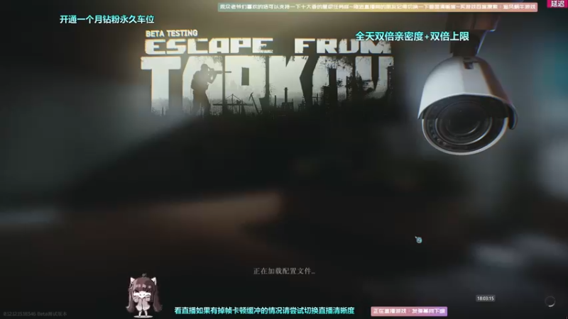 【2022-06-15 18点场】Biu十香：【斗鱼第一画质】钻粉永久车位~逃离塔科夫
