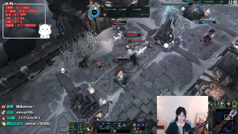 我在斗鱼看阿冷aleng丶直播英雄联盟