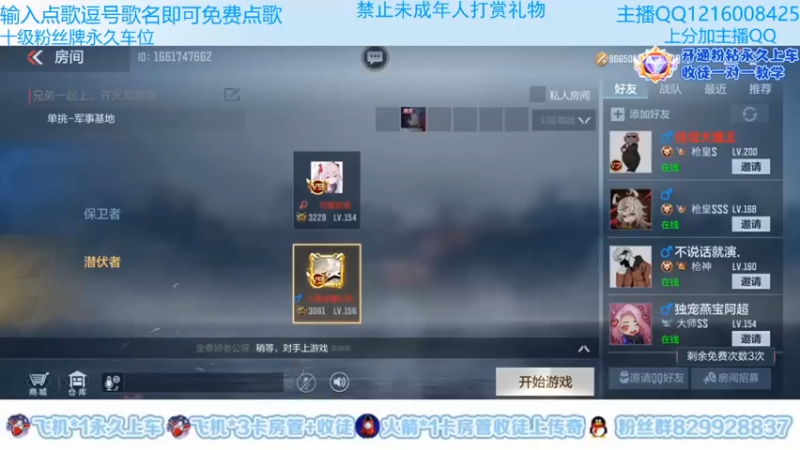 主播路人王决赛心态vs不认识的