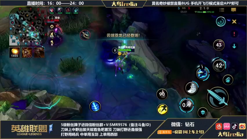【2022-06-15 22点场】大鸟Irelia：刀妹亚索劫皎月！