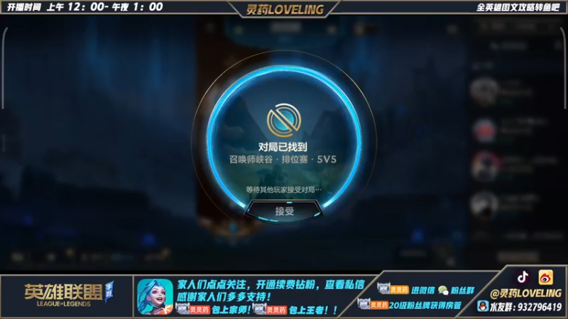 【2022-06-16 00点场】灵药LoveLing：灵药：训练赛模式开启！