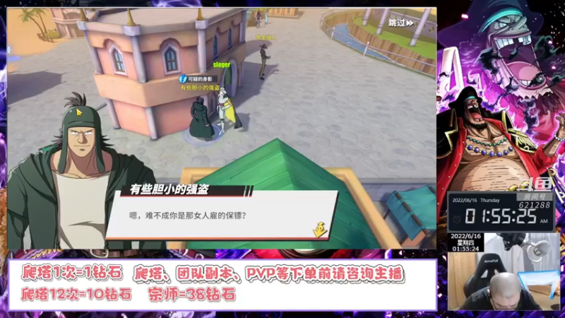 【2022-06-16 01点场】打電動的杰哥：贼哈哈哈，巴基也四皇了！