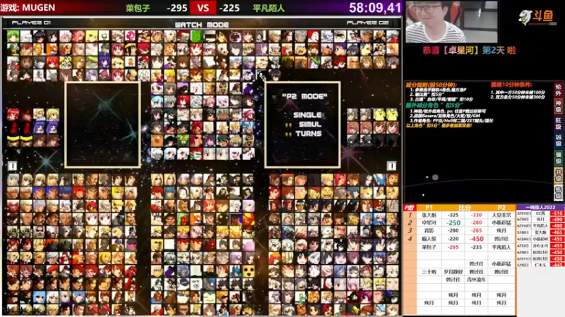 【2022-06-15 18点场】那日的风：【MUGEN】最后一天