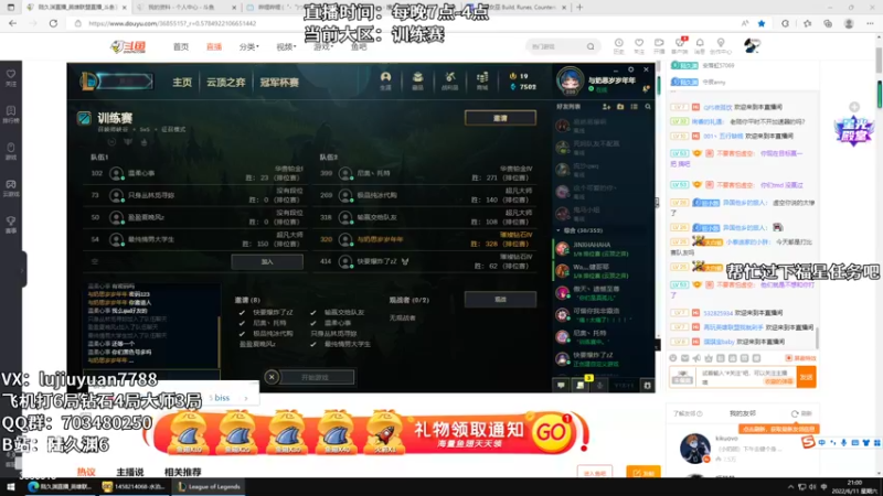 【2022-06-11 21点场】陆久渊：国服王者永恩