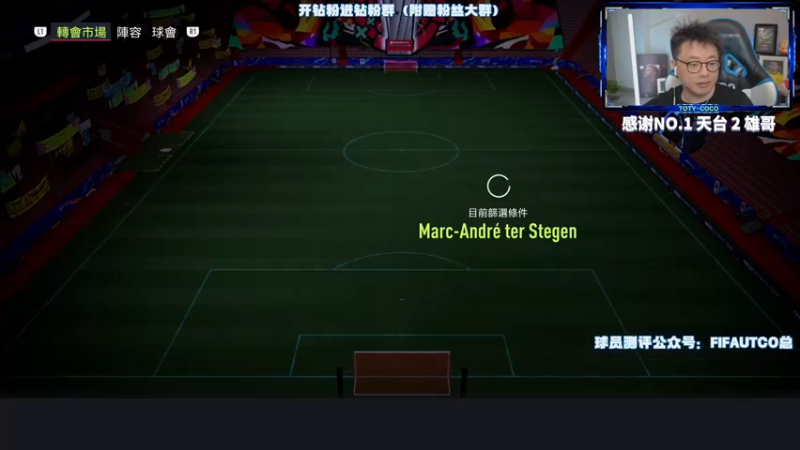 【2022-06-15 21点场】COCO花式FIFA：今天必D0！谁来都不好使