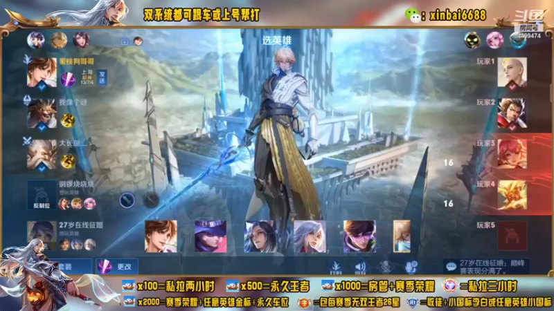 【2022-06-16 16点场】电竞信白丶：国服李白带粉 有车位