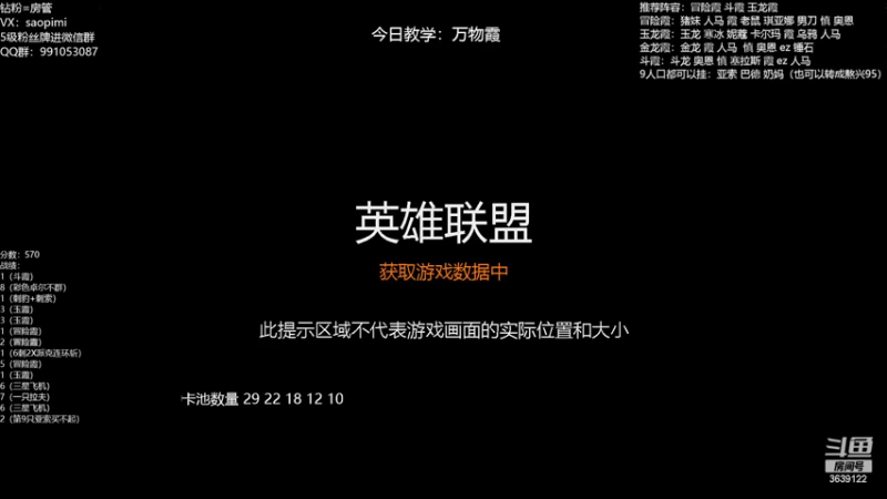 【2022-06-16 16点场】骚皮迷呀：万物霞把把吃分