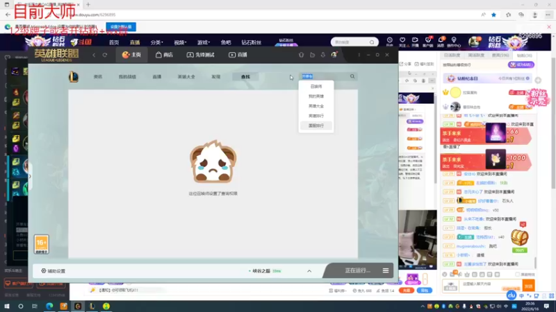 【2022-06-16 20点场】左手吸血鬼QAQ：峡谷冲第一 目前大师