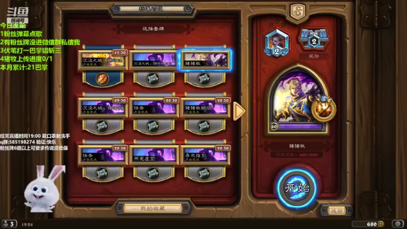 【2022-06-15 19点场】发牌员仅一：直播：只用猪牧冲传说