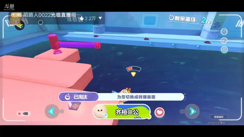 【2022-06-14 18点场】陌路人0022：小懒蛋冲冲冲