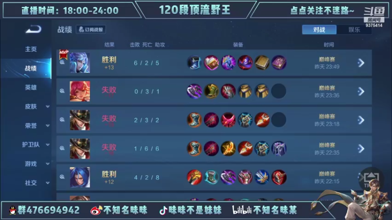 【2022-06-16 00点场】昧昧不是妹妹：翠花冲巅峰第一