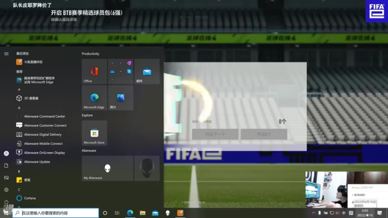 【2022-06-16 00点场】FIFA电竞赛事直播间：FIFA电竞直播