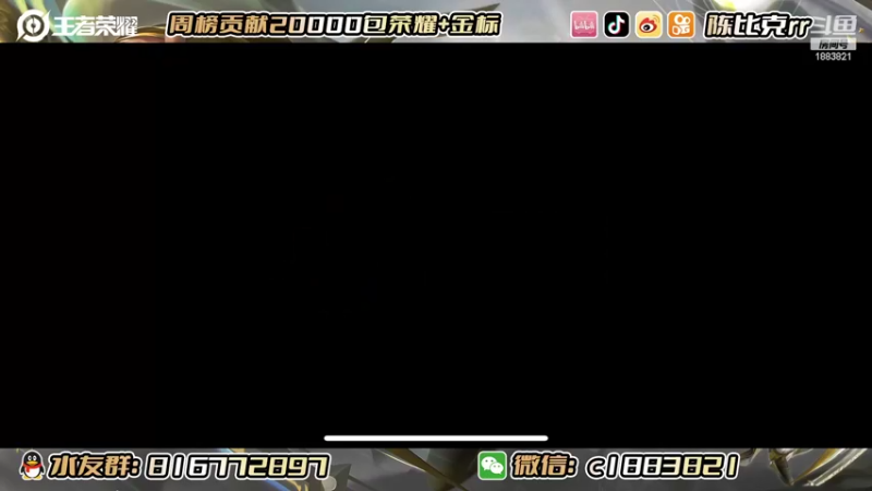 【2022-06-16 19点场】陈比克rr：镜，镜镜，镜。