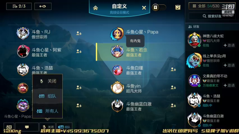 【2022-06-16 21点场】若念king：看会比赛   等会7点左右比赛