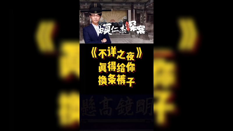 恐怖狼人杀《不祥之夜》初体验