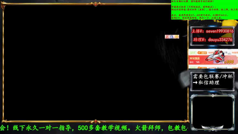 【2022-06-15 20点场】7神解说：【7神】国服最强天女狗球！