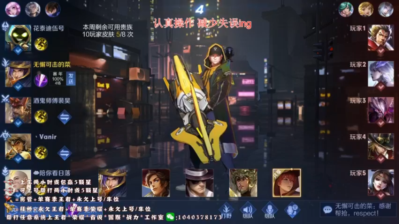 【2022-06-15 21点场】天涯yy丶：三国服赵云 你确定不进来学技术