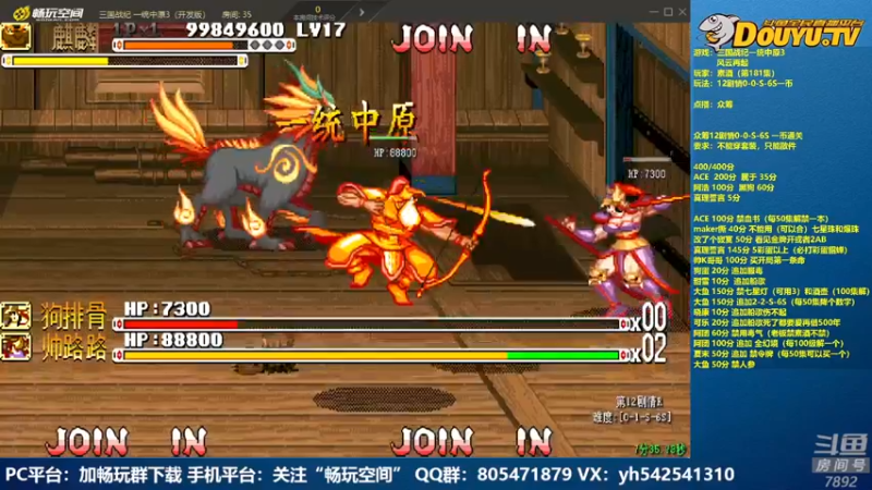 【2022-06-15 21点场】douyu素酒：飞天雪：三国战纪各类修改版