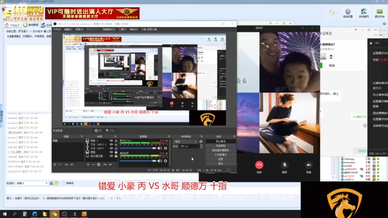 错爱 小豪 丙 VS 水哥 顺德万 十指