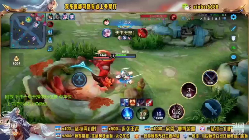 【2022-06-16 12点场】电竞信白丶：国服李白带粉 有车位