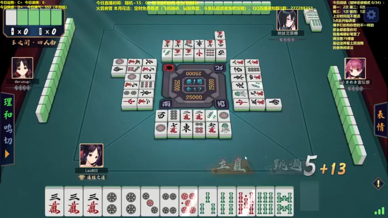 【2022-06-16 11点场】平平无奇安澜君：安澜雀魂：随心所欲打雀