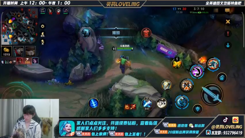 【2022-06-16 20点场】灵药LoveLing：灵药：2700分单排野王！