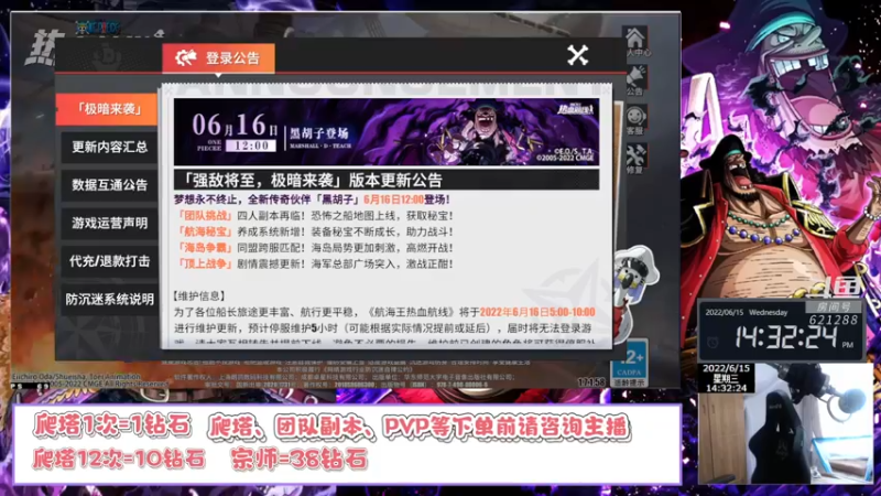 【2022-06-15 14点场】打電動的杰哥：贼哈哈哈，巴基也四皇了！