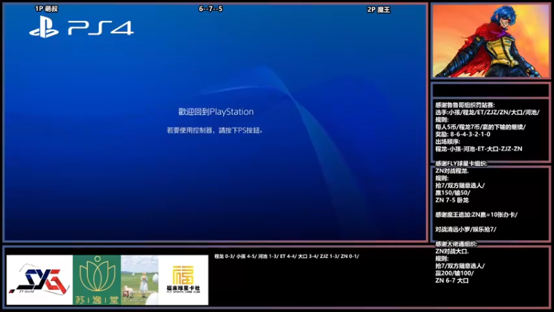 【2022-06-14 20点场】广州ZN：拳皇15，大佬通组织赞助赛。