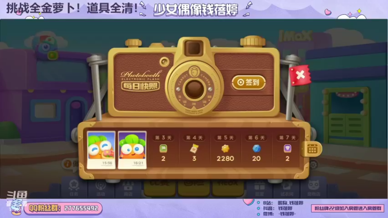 【2022-06-16 16点场】钱蓓婷起床了没：可爱的人都点进来吧~