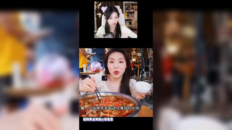 能不能把这口炫我嘴里