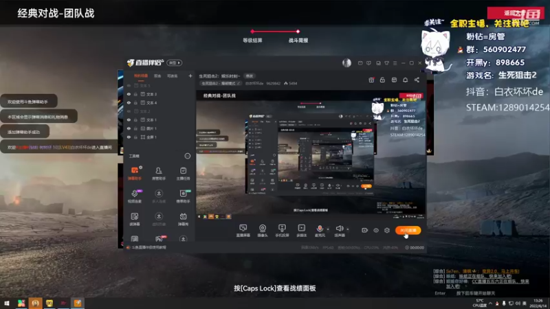【2022-06-14 13点场】白衣坏坏de：生死狙击2：娱乐时刻~